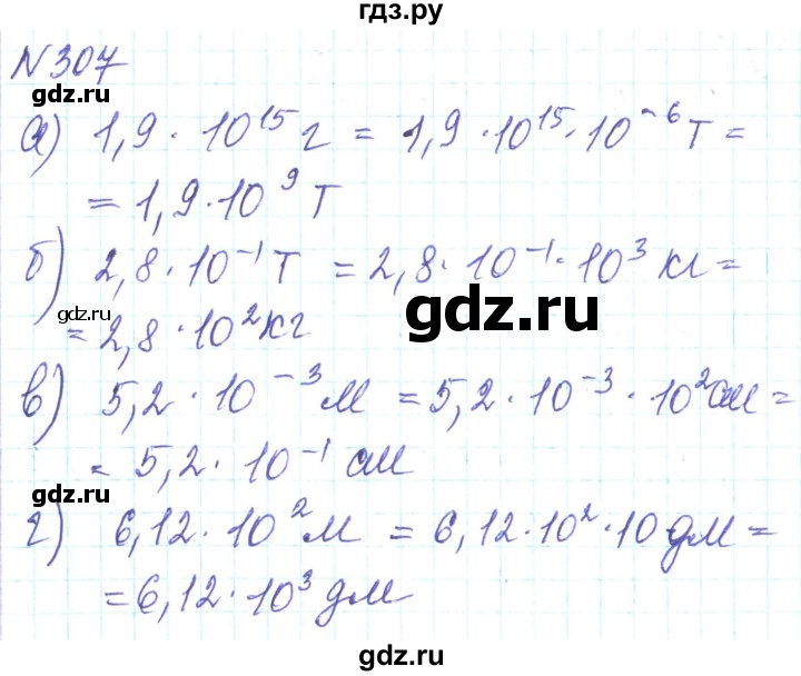 ГДЗ по алгебре 8 класс Кравчук   вправа - 307, Решебник