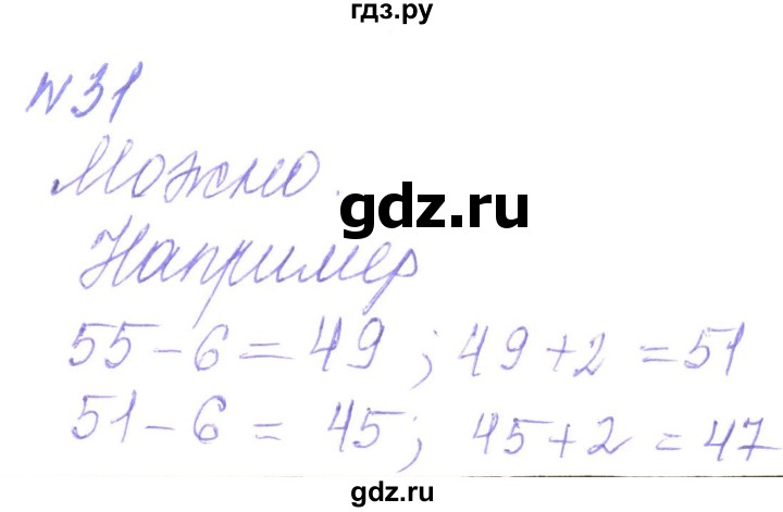 ГДЗ по алгебре 8 класс Кравчук   вправа - 31, Решебник