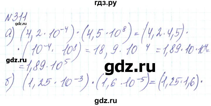 ГДЗ по алгебре 8 класс Кравчук   вправа - 311, Решебник