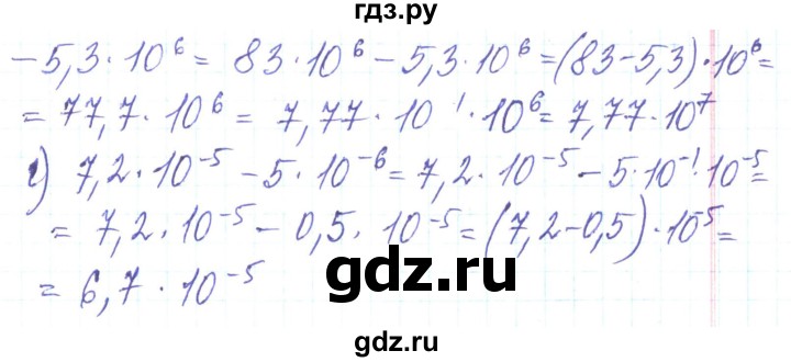 ГДЗ по алгебре 8 класс Кравчук   вправа - 314, Решебник