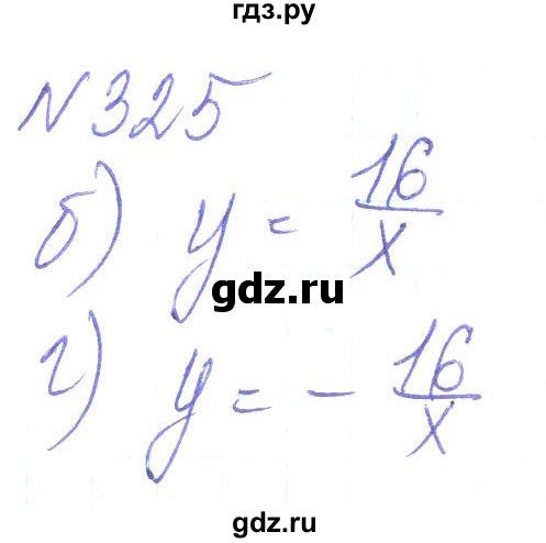 ГДЗ по алгебре 8 класс Кравчук   вправа - 325, Решебник