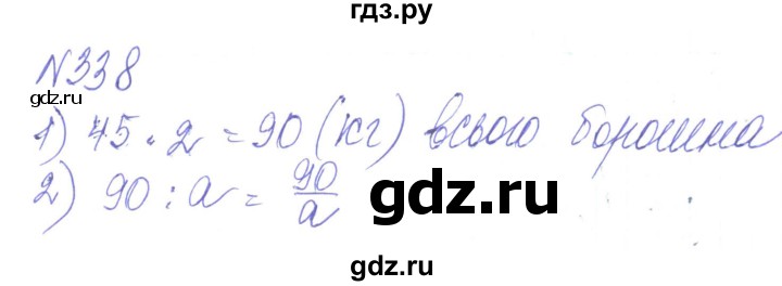 ГДЗ по алгебре 8 класс Кравчук   вправа - 338, Решебник