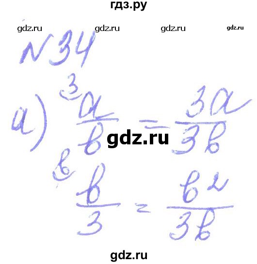 ГДЗ по алгебре 8 класс Кравчук   вправа - 34, Решебник