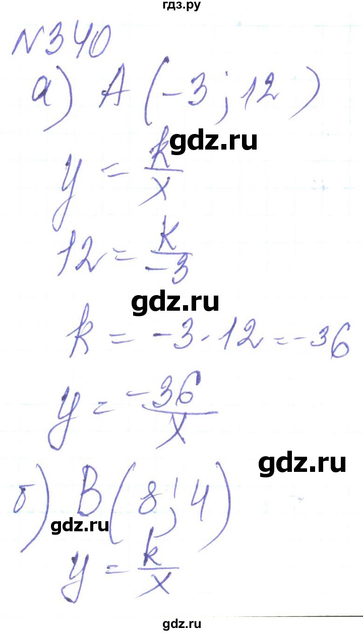 ГДЗ по алгебре 8 класс Кравчук   вправа - 340, Решебник