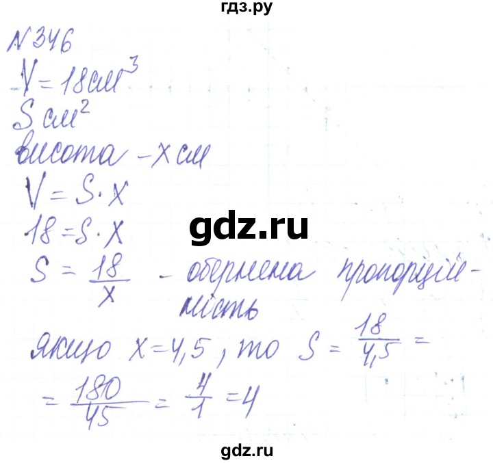 ГДЗ по алгебре 8 класс Кравчук   вправа - 346, Решебник