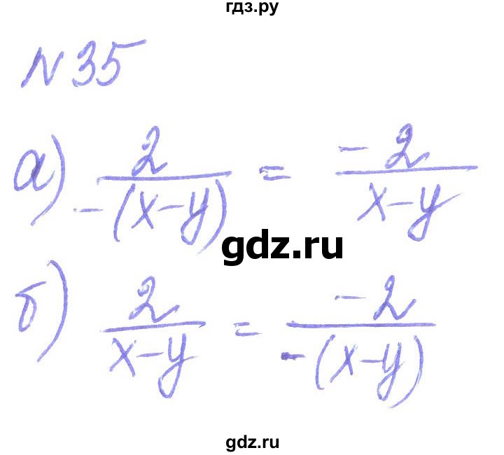 ГДЗ Вправа 35 Алгебра 8 Класс Кравчук, Пидручна