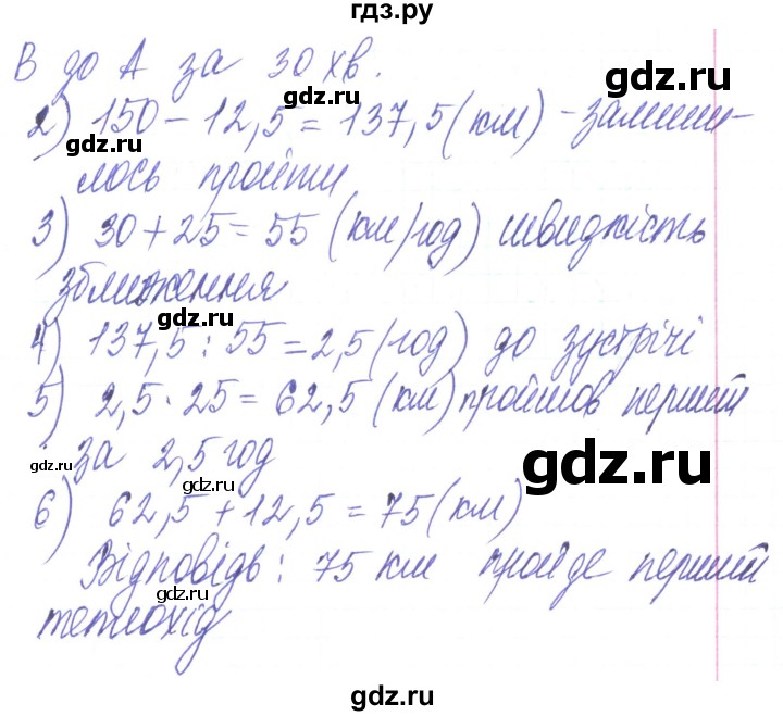 ГДЗ по алгебре 8 класс Кравчук   вправа - 355, Решебник