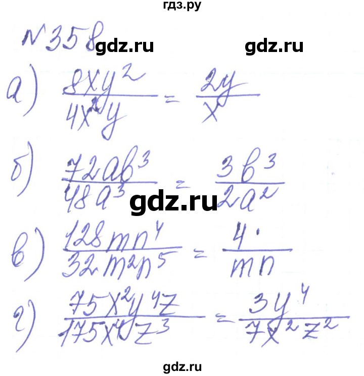 ГДЗ по алгебре 8 класс Кравчук   вправа - 358, Решебник