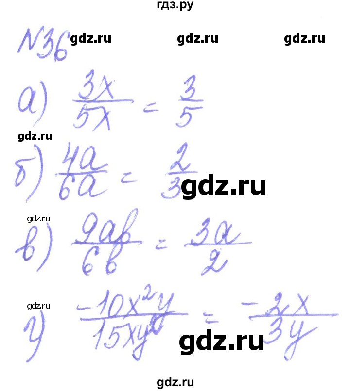 ГДЗ по алгебре 8 класс Кравчук   вправа - 36, Решебник