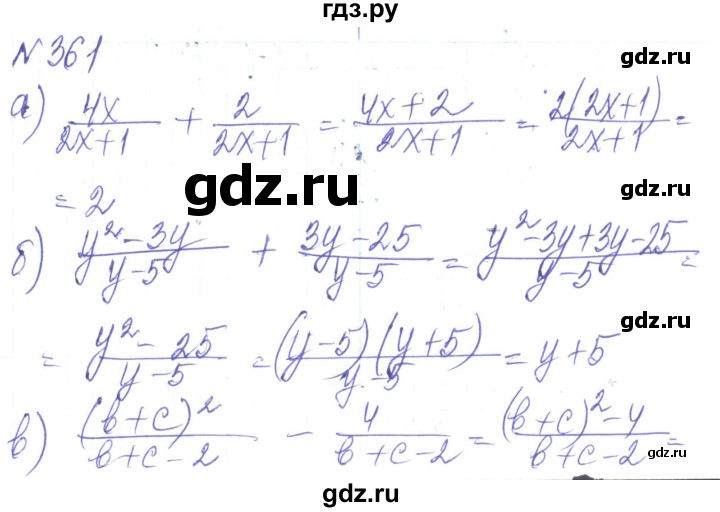 ГДЗ по алгебре 8 класс Кравчук   вправа - 361, Решебник