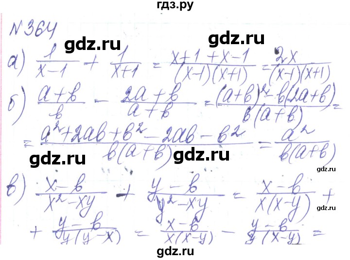 ГДЗ по алгебре 8 класс Кравчук   вправа - 364, Решебник
