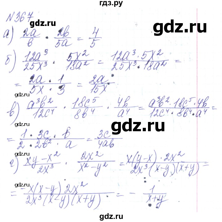 ГДЗ по алгебре 8 класс Кравчук   вправа - 367, Решебник