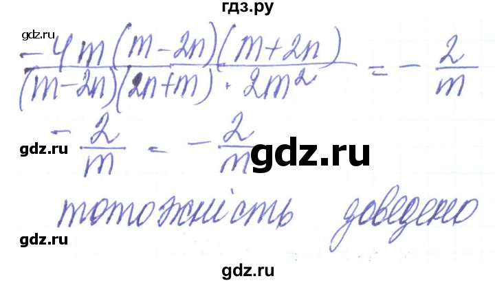 ГДЗ по алгебре 8 класс Кравчук   вправа - 372, Решебник