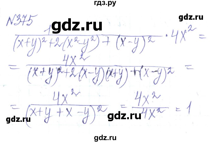 ГДЗ по алгебре 8 класс Кравчук   вправа - 375, Решебник
