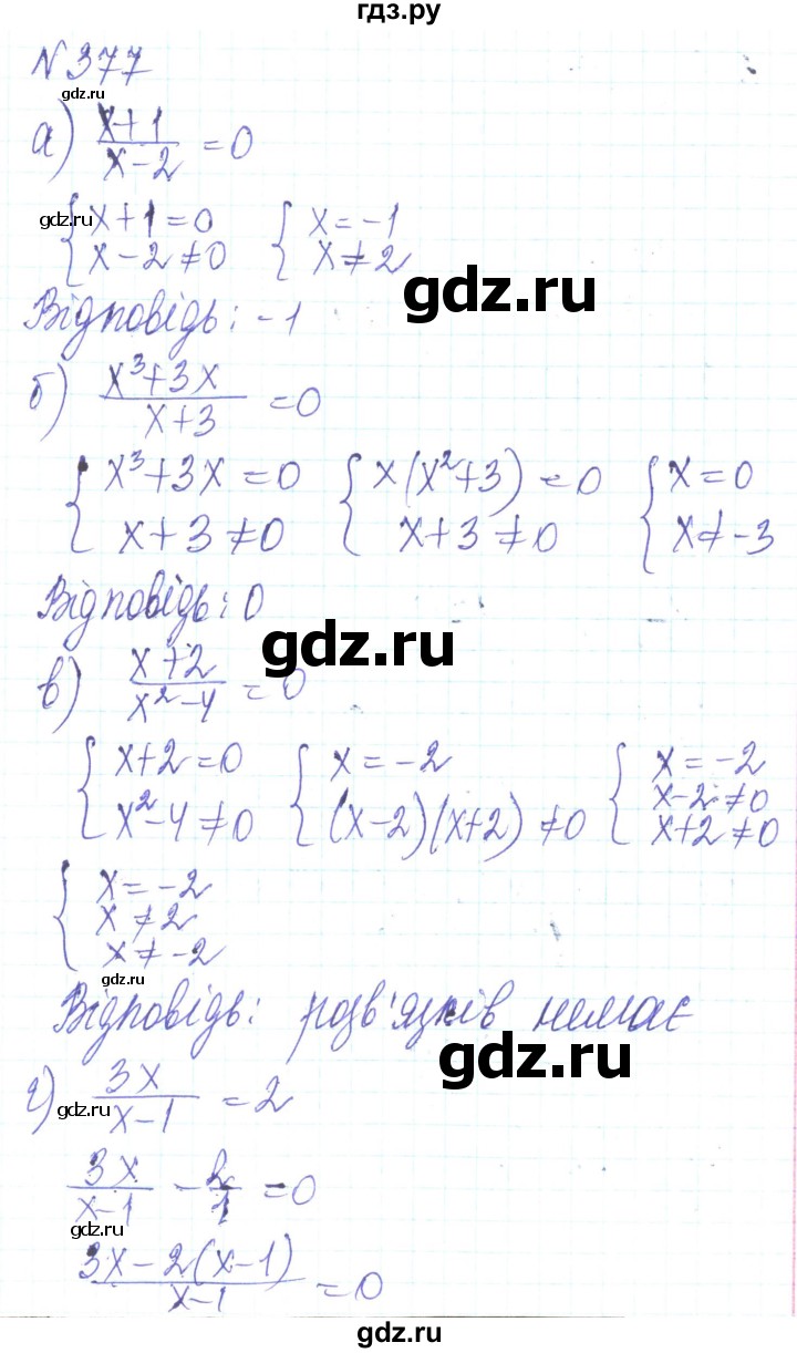 ГДЗ по алгебре 8 класс Кравчук   вправа - 377, Решебник