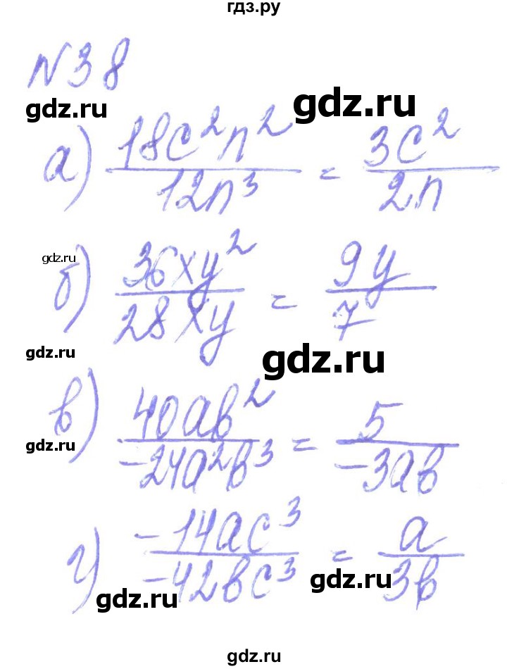 ГДЗ по алгебре 8 класс Кравчук   вправа - 38, Решебник
