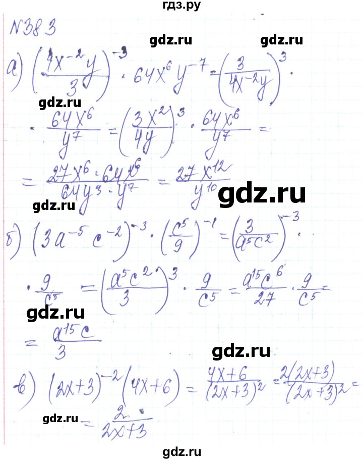 ГДЗ по алгебре 8 класс Кравчук   вправа - 383, Решебник