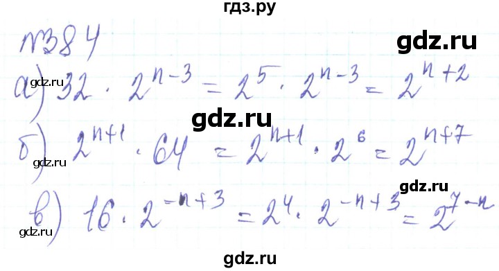 ГДЗ по алгебре 8 класс Кравчук   вправа - 384, Решебник