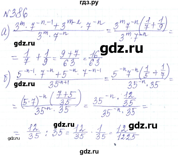 ГДЗ по алгебре 8 класс Кравчук   вправа - 386, Решебник