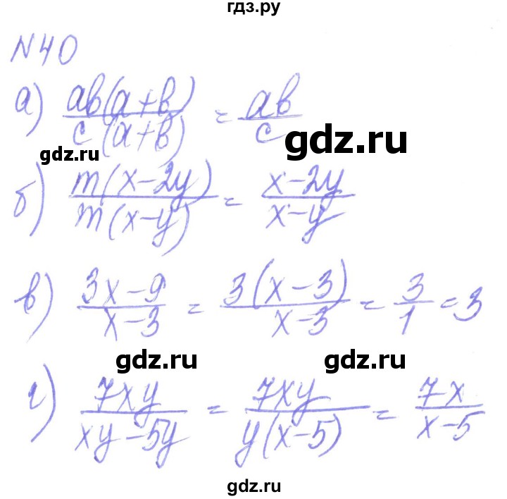 ГДЗ по алгебре 8 класс Кравчук   вправа - 40, Решебник