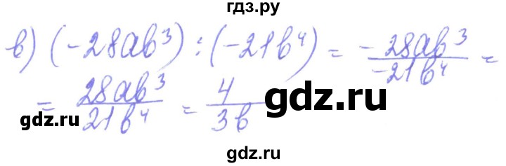 ГДЗ по алгебре 8 класс Кравчук   вправа - 41, Решебник