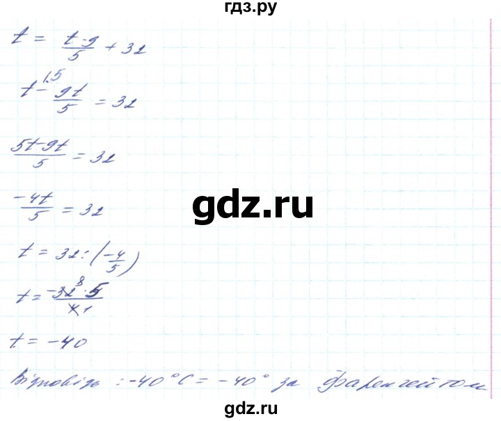 ГДЗ по алгебре 8 класс Кравчук   вправа - 419, Решебник