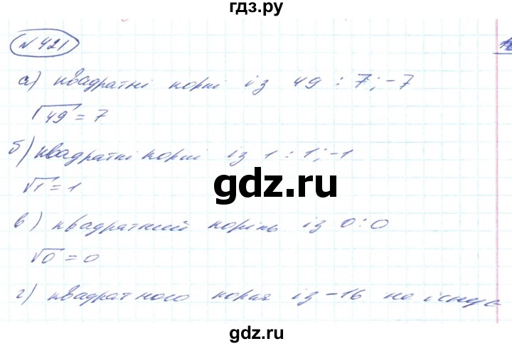 ГДЗ по алгебре 8 класс Кравчук   вправа - 421, Решебник