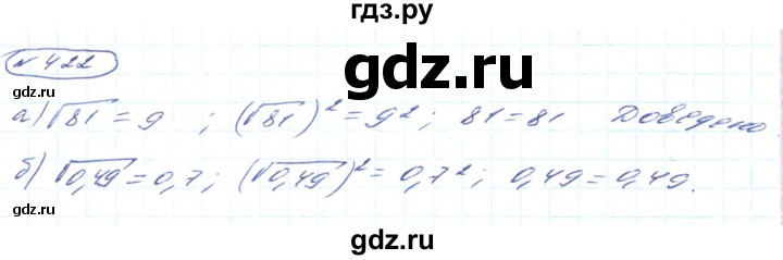 ГДЗ по алгебре 8 класс Кравчук   вправа - 422, Решебник
