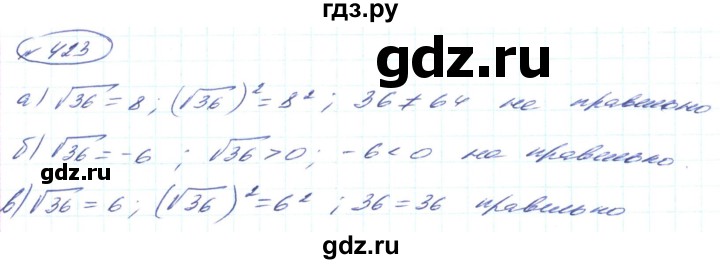 ГДЗ по алгебре 8 класс Кравчук   вправа - 423, Решебник