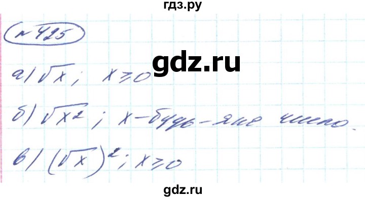 ГДЗ по алгебре 8 класс Кравчук   вправа - 425, Решебник