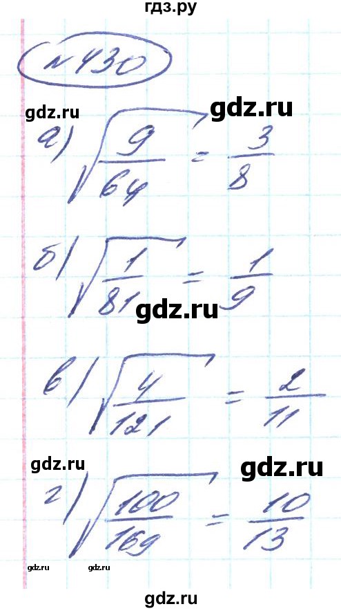 ГДЗ по алгебре 8 класс Кравчук   вправа - 430, Решебник