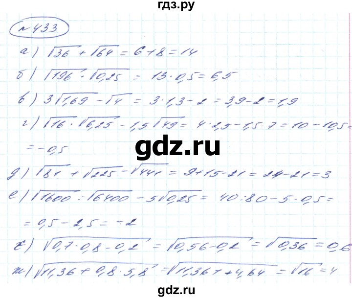 ГДЗ по алгебре 8 класс Кравчук   вправа - 433, Решебник
