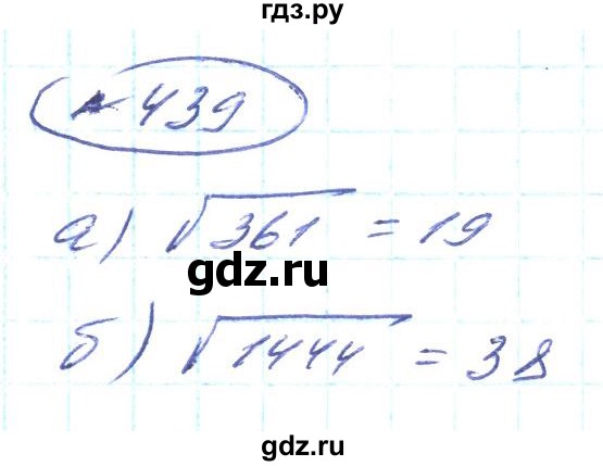 ГДЗ по алгебре 8 класс Кравчук   вправа - 439, Решебник