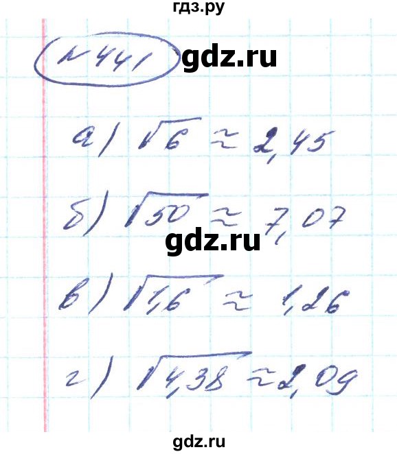 ГДЗ по алгебре 8 класс Кравчук   вправа - 441, Решебник