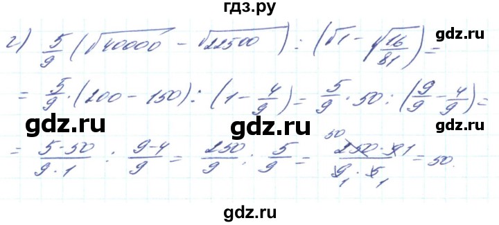 ГДЗ по алгебре 8 класс Кравчук   вправа - 447, Решебник