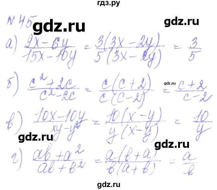 ГДЗ по алгебре 8 класс Кравчук   вправа - 45, Решебник