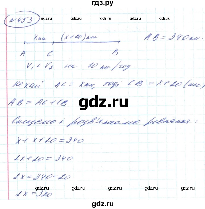 ГДЗ по алгебре 8 класс Кравчук   вправа - 453, Решебник