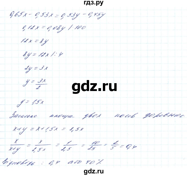 ГДЗ по алгебре 8 класс Кравчук   вправа - 454, Решебник