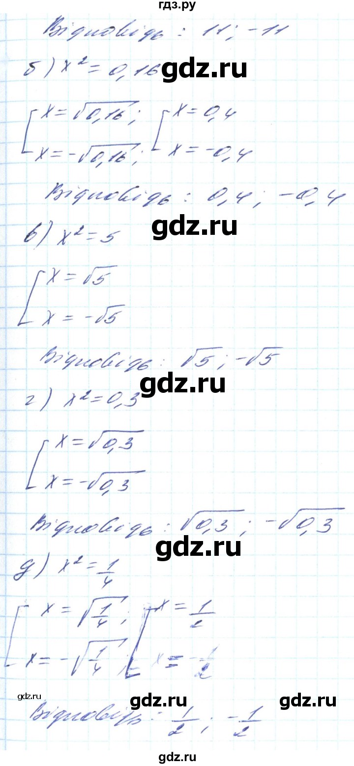 ГДЗ по алгебре 8 класс Кравчук   вправа - 457, Решебник