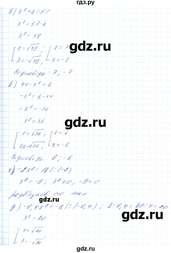 ГДЗ по алгебре 8 класс Кравчук   вправа - 458, Решебник