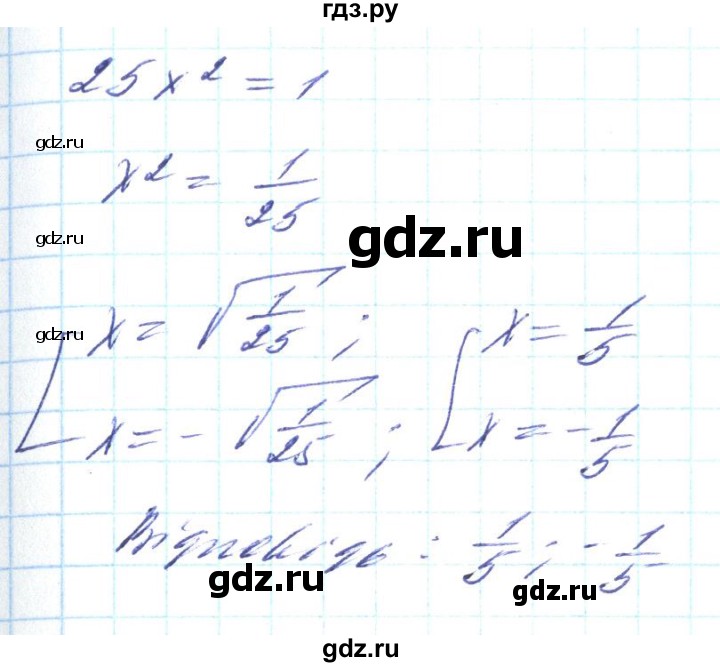 ГДЗ по алгебре 8 класс Кравчук   вправа - 462, Решебник