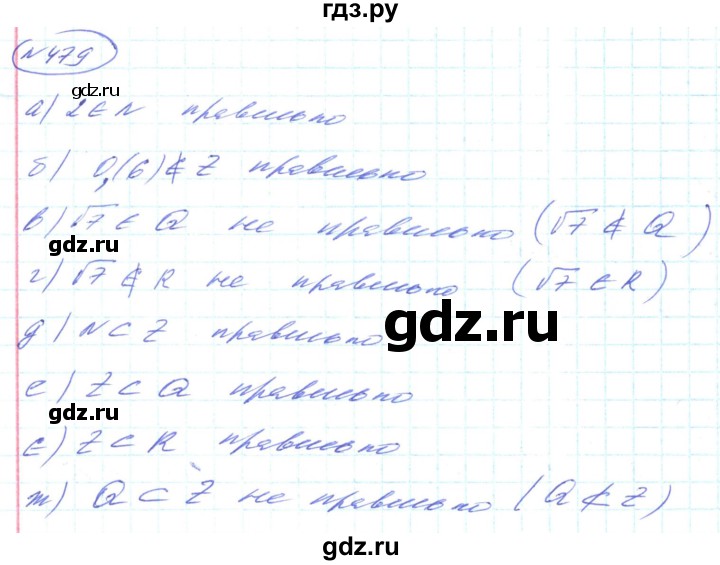 ГДЗ по алгебре 8 класс Кравчук   вправа - 479, Решебник