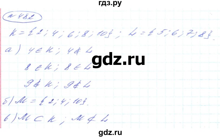 ГДЗ по алгебре 8 класс Кравчук   вправа - 482, Решебник