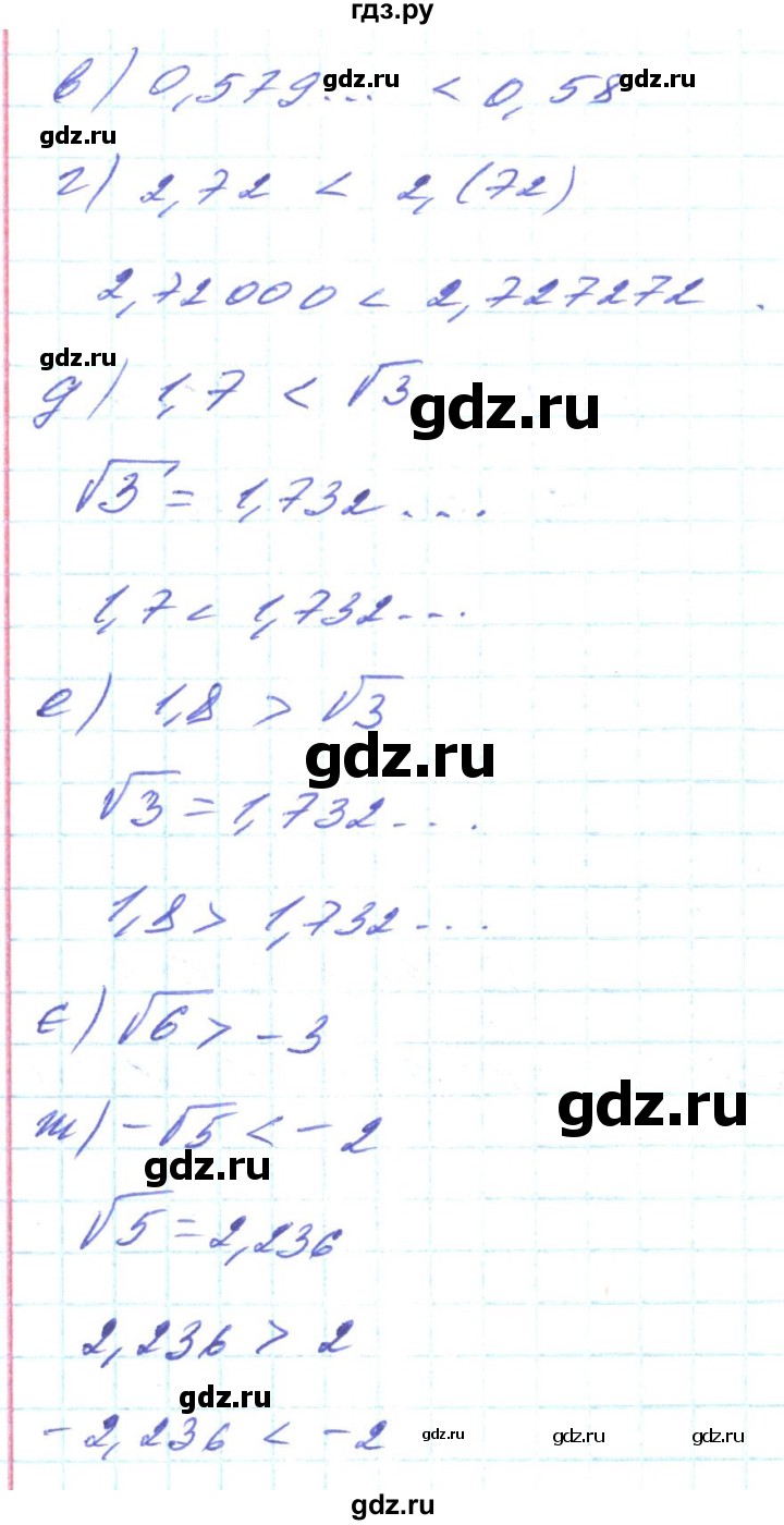 ГДЗ по алгебре 8 класс Кравчук   вправа - 490, Решебник