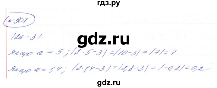 ГДЗ по алгебре 8 класс Кравчук   вправа - 507, Решебник