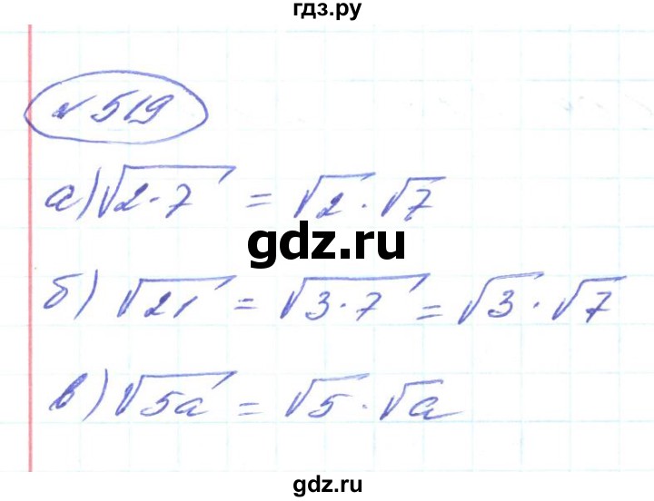 ГДЗ по алгебре 8 класс Кравчук   вправа - 519, Решебник