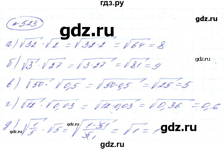 ГДЗ по алгебре 8 класс Кравчук   вправа - 523, Решебник