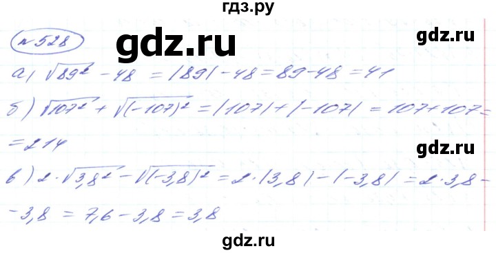 ГДЗ по алгебре 8 класс Кравчук   вправа - 528, Решебник