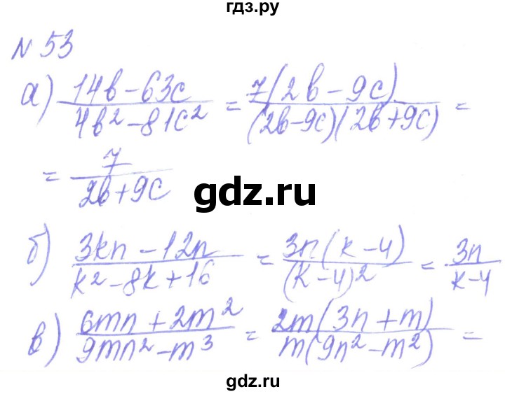 ГДЗ по алгебре 8 класс Кравчук   вправа - 53, Решебник