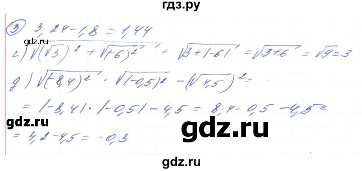 ГДЗ по алгебре 8 класс Кравчук   вправа - 535, Решебник